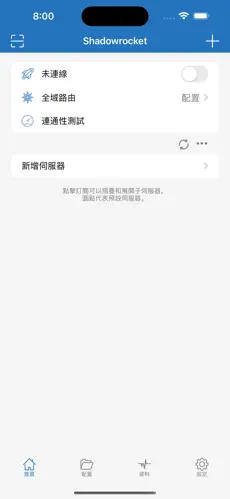 梯子免费加速android下载效果预览图