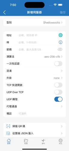 梯子免费加速android下载效果预览图