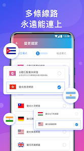 快连官网登录入口android下载效果预览图